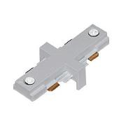 Track & Spot - Painted Silver Connector For Tr4801Ag (Silver)